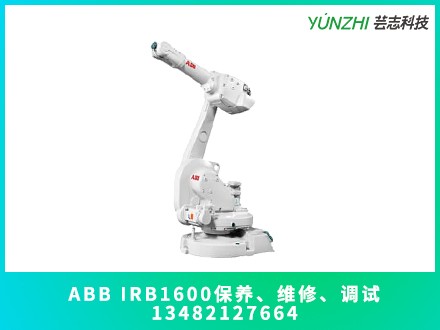 ABB IRB1600機器人保養