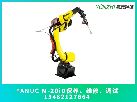 <strong>FANUC M-20iD機器人保養</strong>