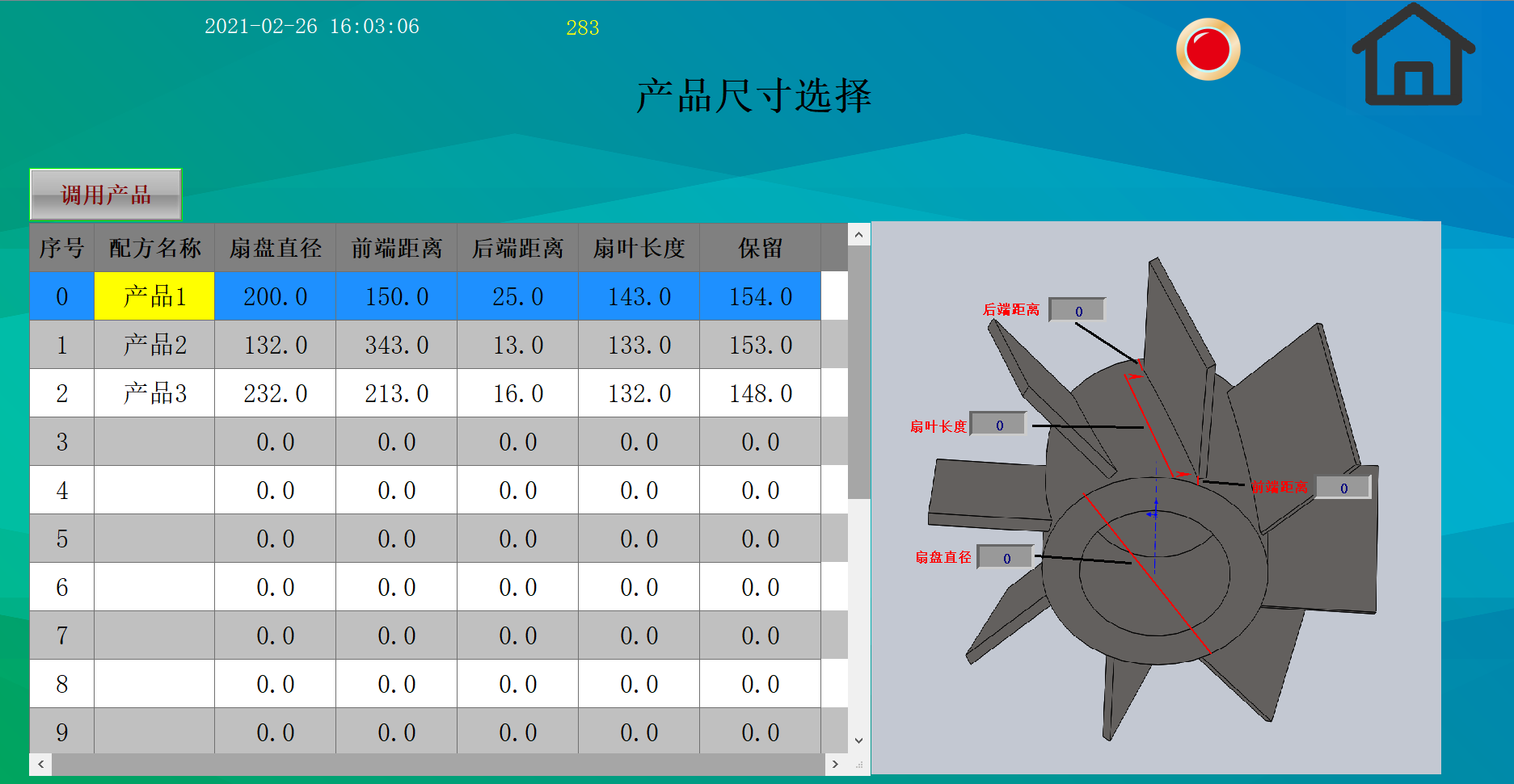 風機葉輪自動化焊接解決方案(圖5)